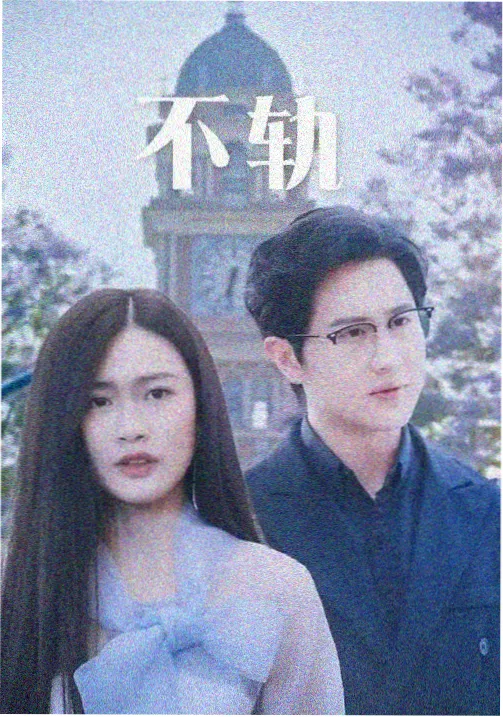 该作观众追番习惯数据图